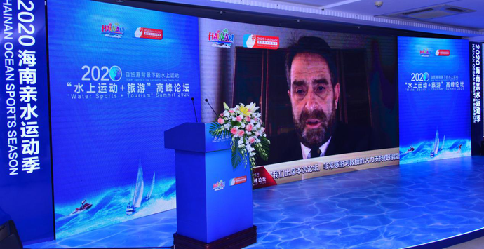 2020“水上运动+旅游”高峰论坛在博鳌举行 2020“水上运动+旅游”高峰论坛在博鳌举行